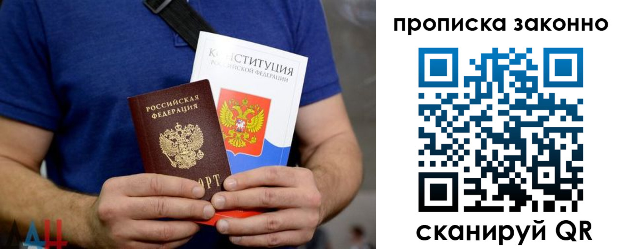 временная прописка в Хабаровском крае