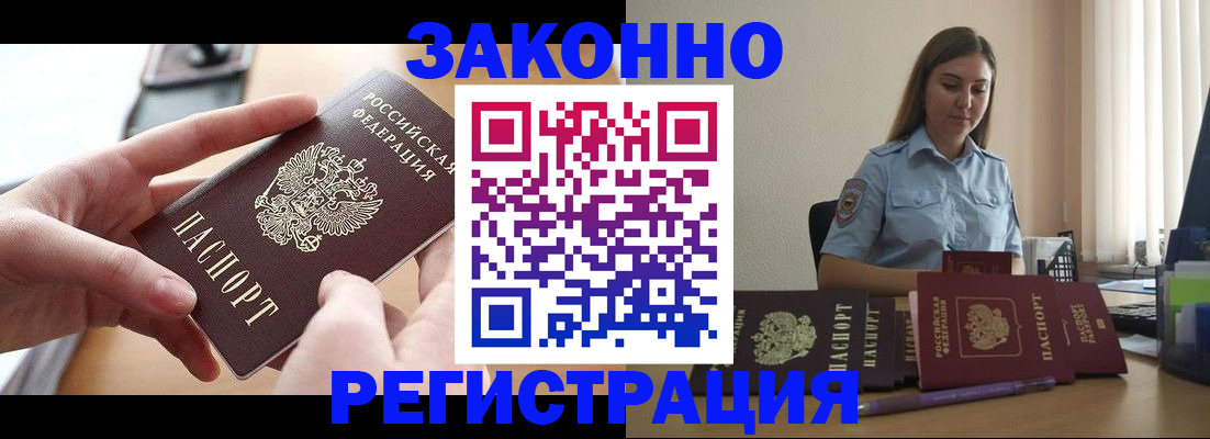 временная регистрация в квартире в Хабаровском крае