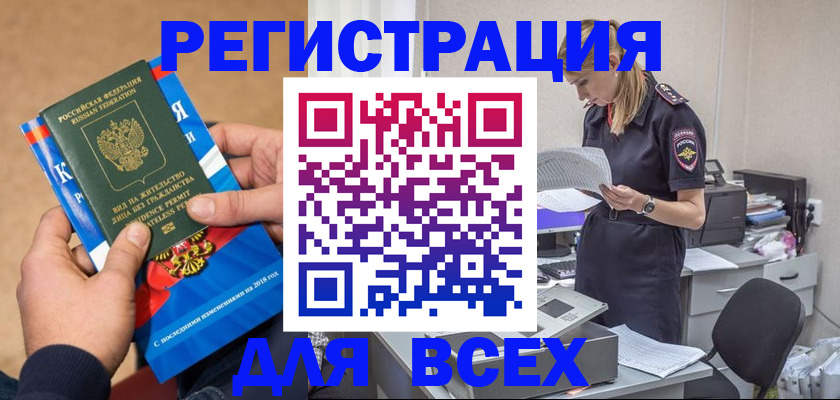 временная регистрация в квартире в Хабаровском крае